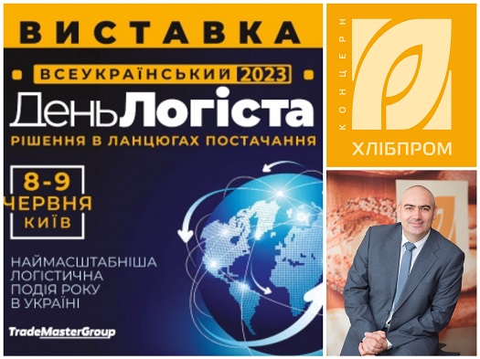 Concern Khlibprom participates in the largest Ukrainian exhibition 28th ALL-UKRAINIAN LOGISTIC DAY