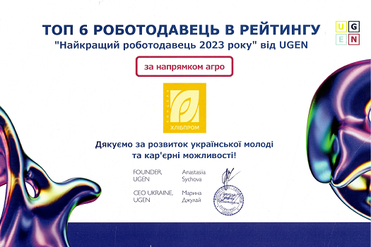      2023     UGEN!