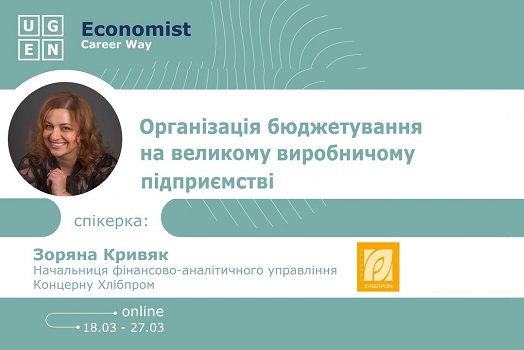          Economist Career Way