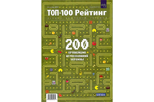 Concern Khlibprom is ranked among the largest agricultural companies of Ukraine