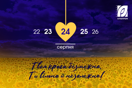 Congratulations on Ukraines Independence Day!