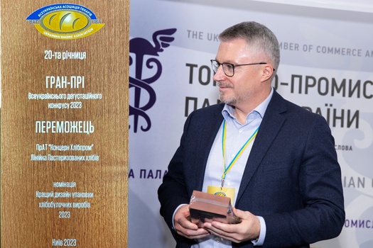 The 20th Anniversary of the Trade Group All-Ukrainian Association of Bakers