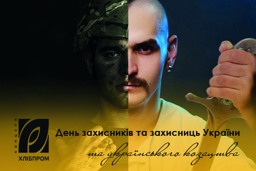 Congratulations on the Day of Ukraines Defenders! 