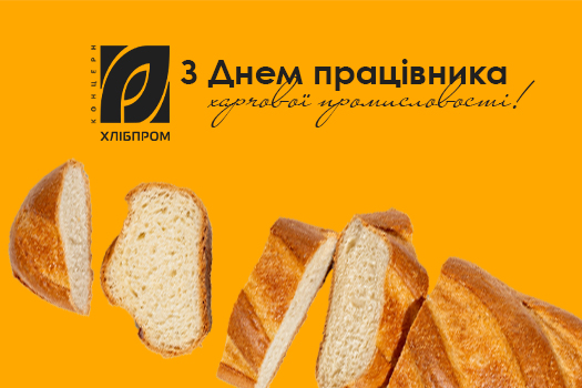 Congratulations on the Day of Food Industry Workers 