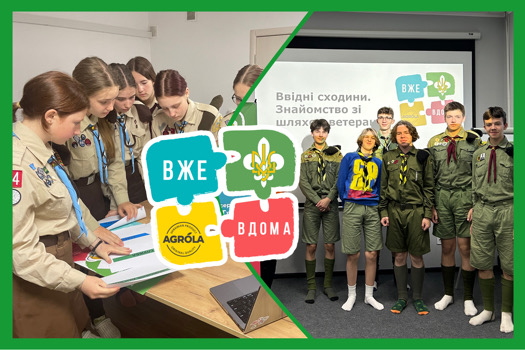 Concern Khlibprom, Agrola and the Lviv centre of Plast launched a social project At Home Already! 