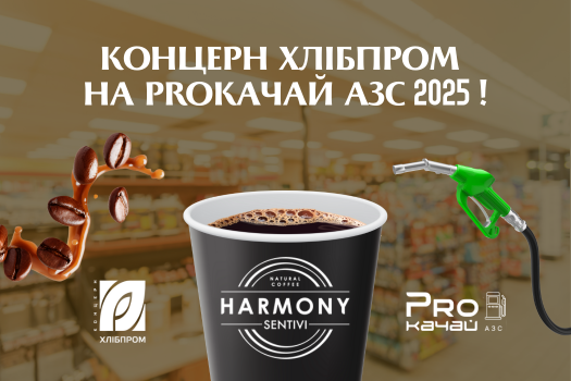    Harmony Sentivi    - PRO  2025!